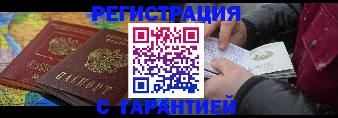прописка для кредита в Марий Эл