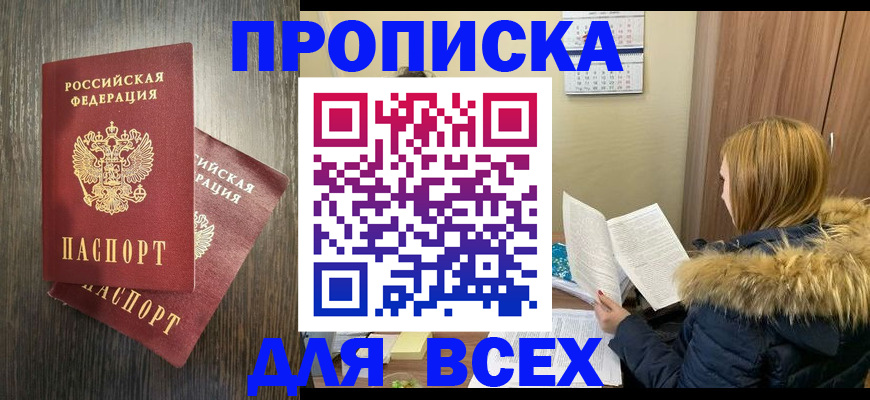 временная регистрация 2025 в Марий Эл