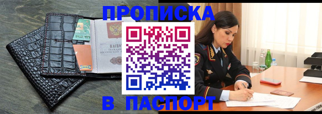 временная регистрация в Марий Эл