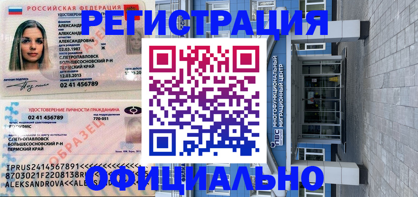 прописка паспорт в Марий Эл
